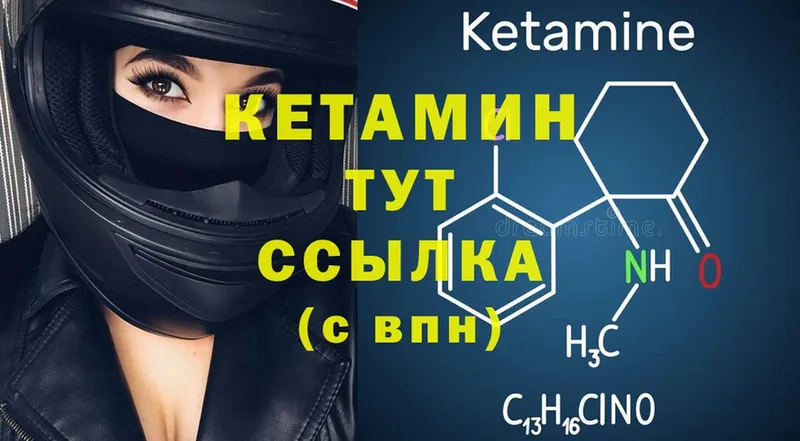 КЕТАМИН ketamine  сколько стоит  нарко площадка состав  Болхов 