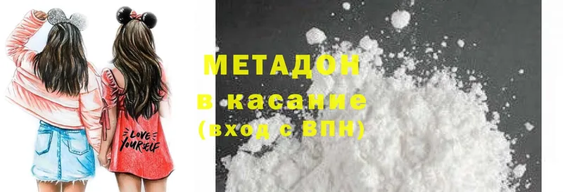 Метадон methadone  сколько стоит  Болхов 